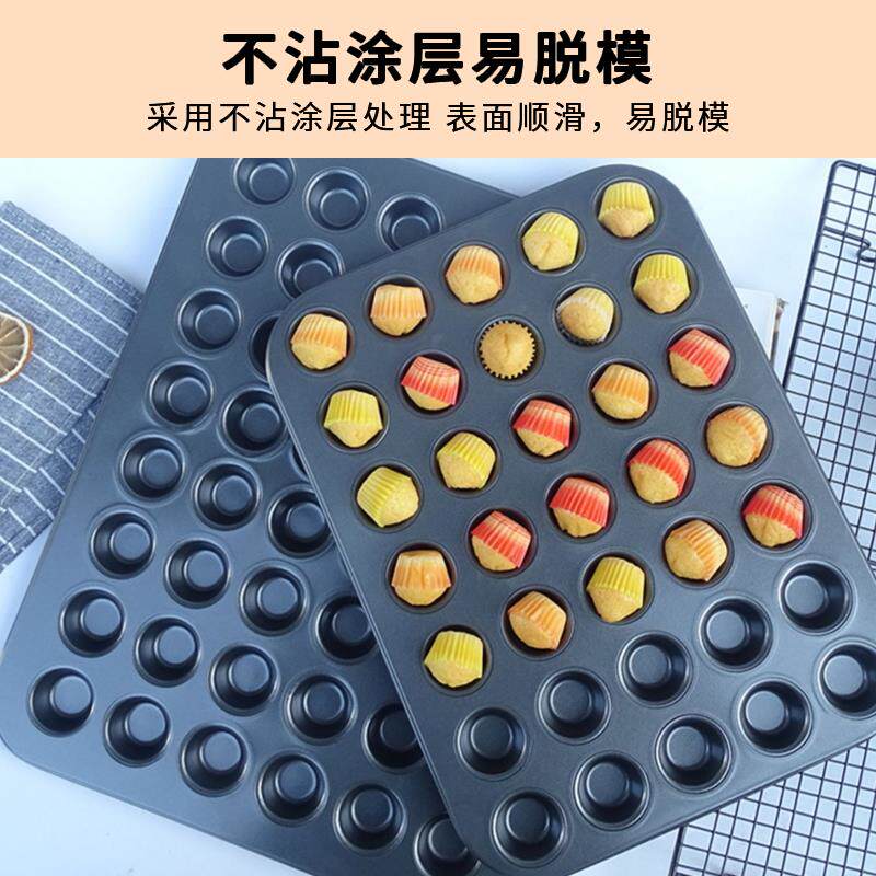 官方旗舰店正品黄油年糕模具35连48连杯迷你小蛋糕模具耐高温马芬
