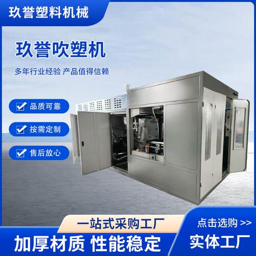 半自动吹瓶机一出二挤吹成型各种规格pp,pe材质产品吹塑机