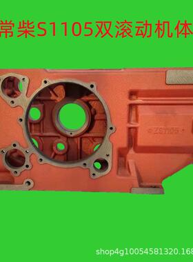 常柴柴油机机体zs195/1100/1105/1110/1115原厂主机配件