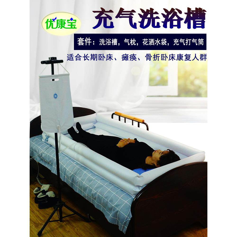 床上洗浴槽充气洗澡床老人瘫痪病人冲洗沐浴盆卧床护理用洗澡盆