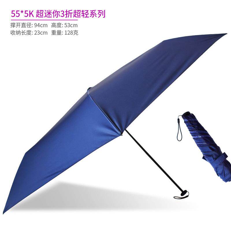 新款日系超克轻太阳伞女纳米98气雨伞晴雨两用携不湿伞小巧便铅笔