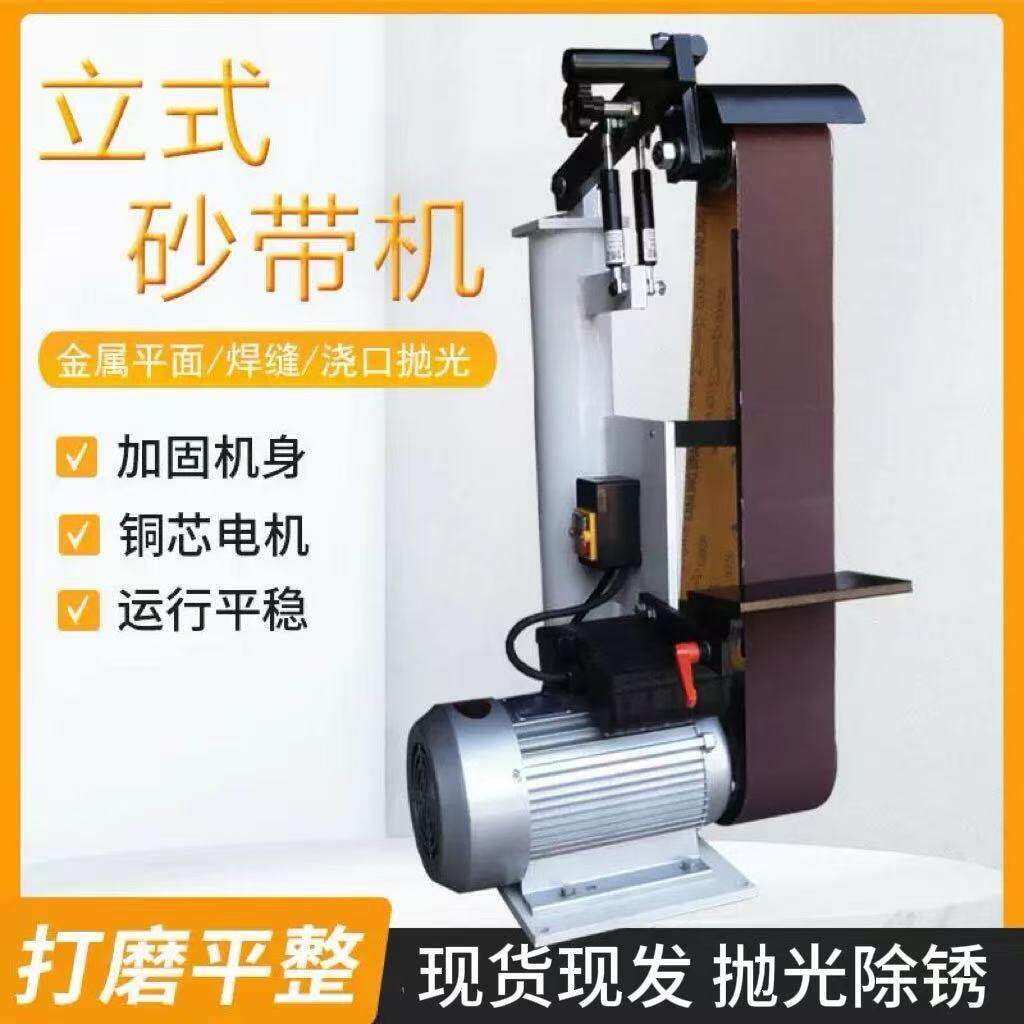 工业级电动平面磨砂带机立式抛光机不锈钢打磨抛光金属毛刺砂光机