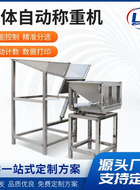 白条鸡鸭鹅屠宰加工配套胴体称重机设备鸽子鹌鹑自动称重胴体称