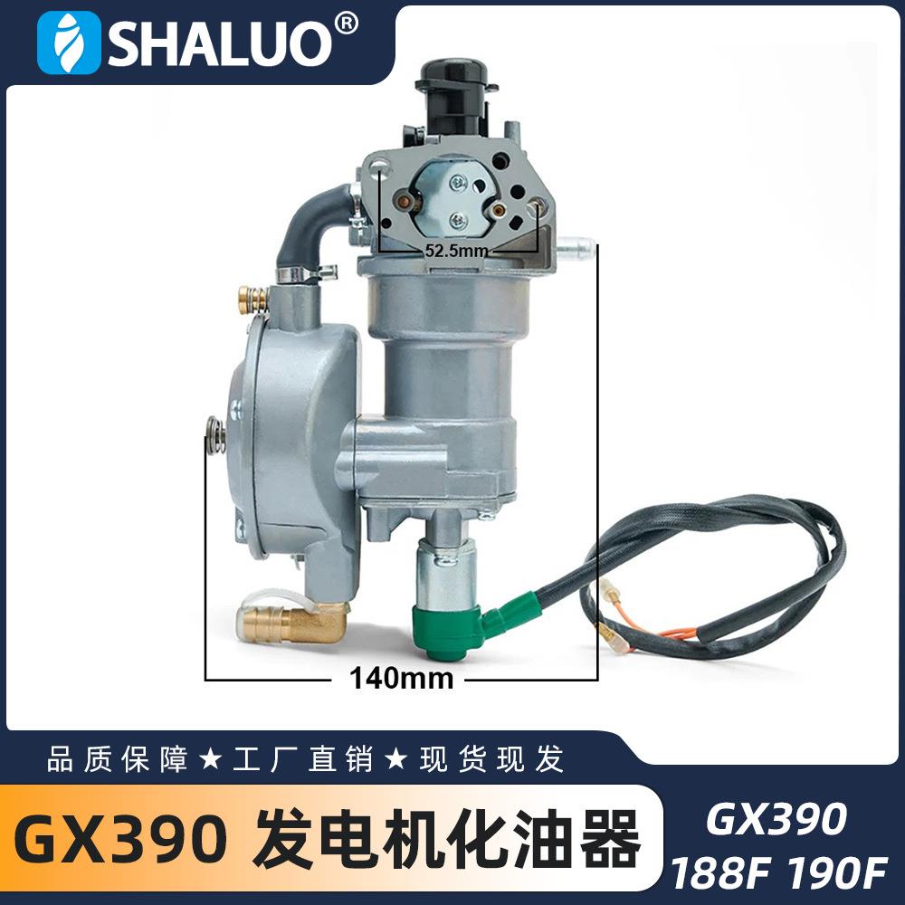 5W8W化油器汽油发电机GX390188F190F192FYQP27-LPG