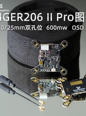 FPV梦工厂  TIGER206 II Pro 600MW双孔位 20/25mm孔位 OSD穿越机