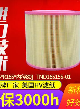 开山BK22-8Z空压机空气过滤器TND165155-01空滤芯普瑞阿斯BMVF37