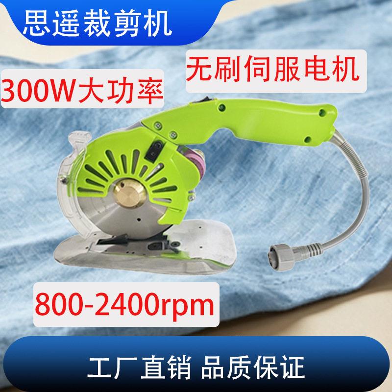 小型电动圆刀裁剪机伺服直驱调速电剪刀无刷电机切布机服装裁布机