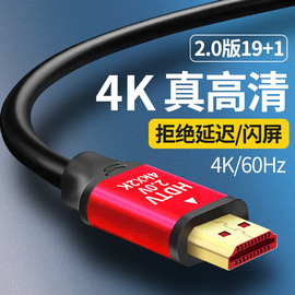 hdmi高清连接线2.0*4k数据线4k电脑电视机顶盒，显示器5加长10米4k