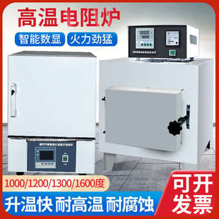 电阻炉陶瓷马弗炉工业电炉高温实验电炉退火淬火炉实验室电炉 箱式