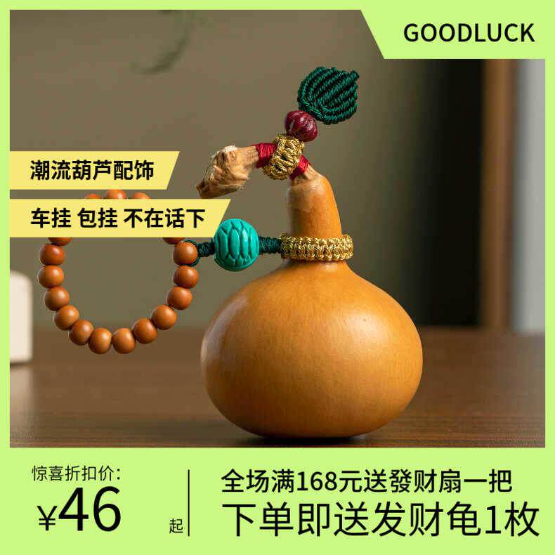 灵隐天然葫芦手捻独头葫芦文玩手把件创意可爱小葫芦挂件
