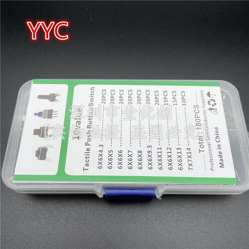 10种180PCS按键开关直插轻触开关按钮开关分类盒套件6*6mm7*7mm