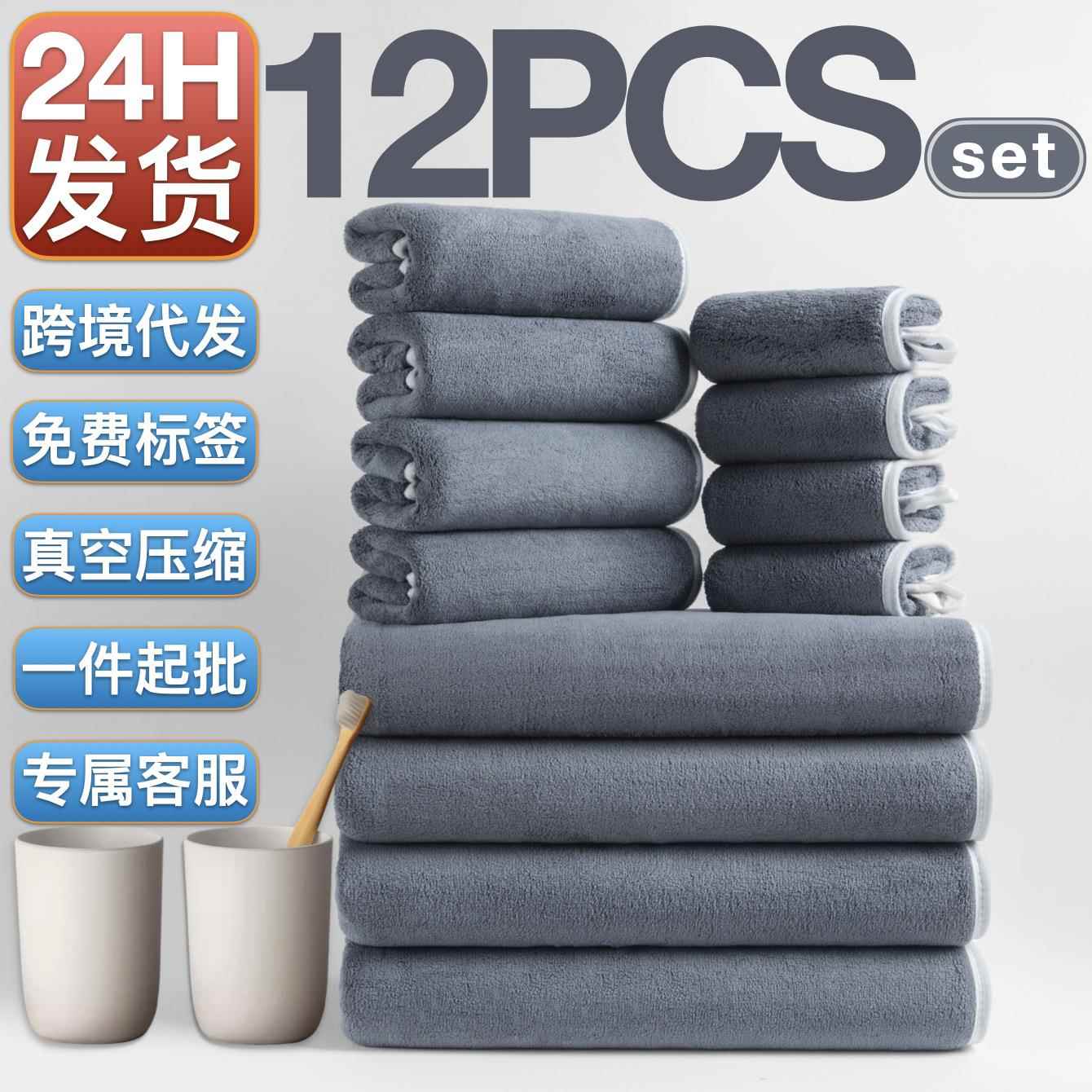 素色经编珊瑚绒12件套4方巾4毛巾4浴巾吸水柔软速干成人浴巾