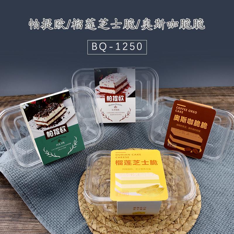 贝琪帕提欧红丝绒巧克力榴莲芝士脆奥斯咖脆脆盒蛋糕包装盒100套