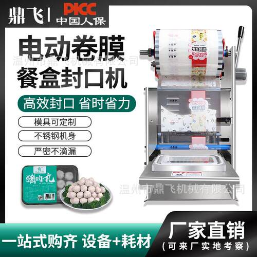全自动餐盒封口机商用小型外卖盒打包机圆盒麻辣烫封膜机饺子盒