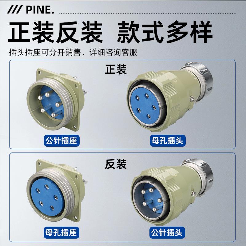 剑插牌YD48反装连接器 圆形电机插头接插件连接器航空插头 连接器