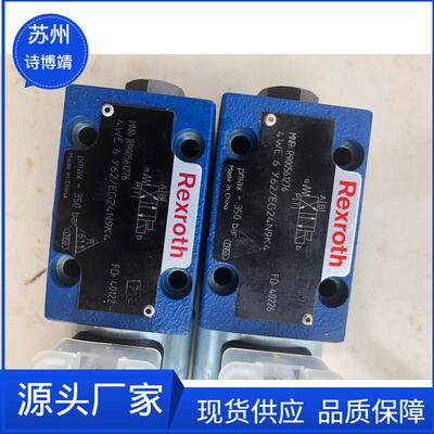 力士乐先导式R901353067比例溢流阀DBEME20-71/315XYG24K31A1M