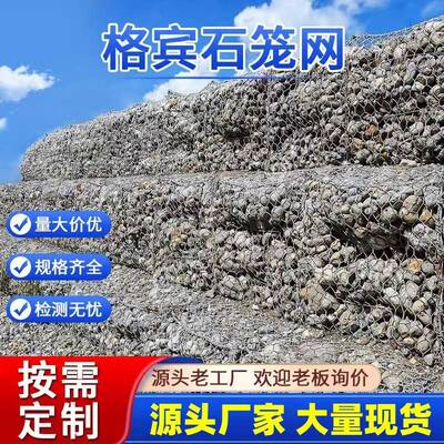 格宾石笼网箱镀锌包塑铅丝笼防洪防汛六角网兜河道堤坝雷诺护垫
