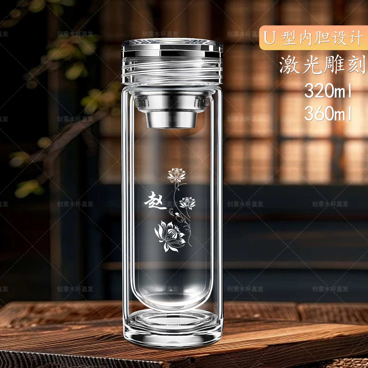 新款U型双层玻璃杯男高档商务茶水分离泡茶杯定制姓氏logo广告杯