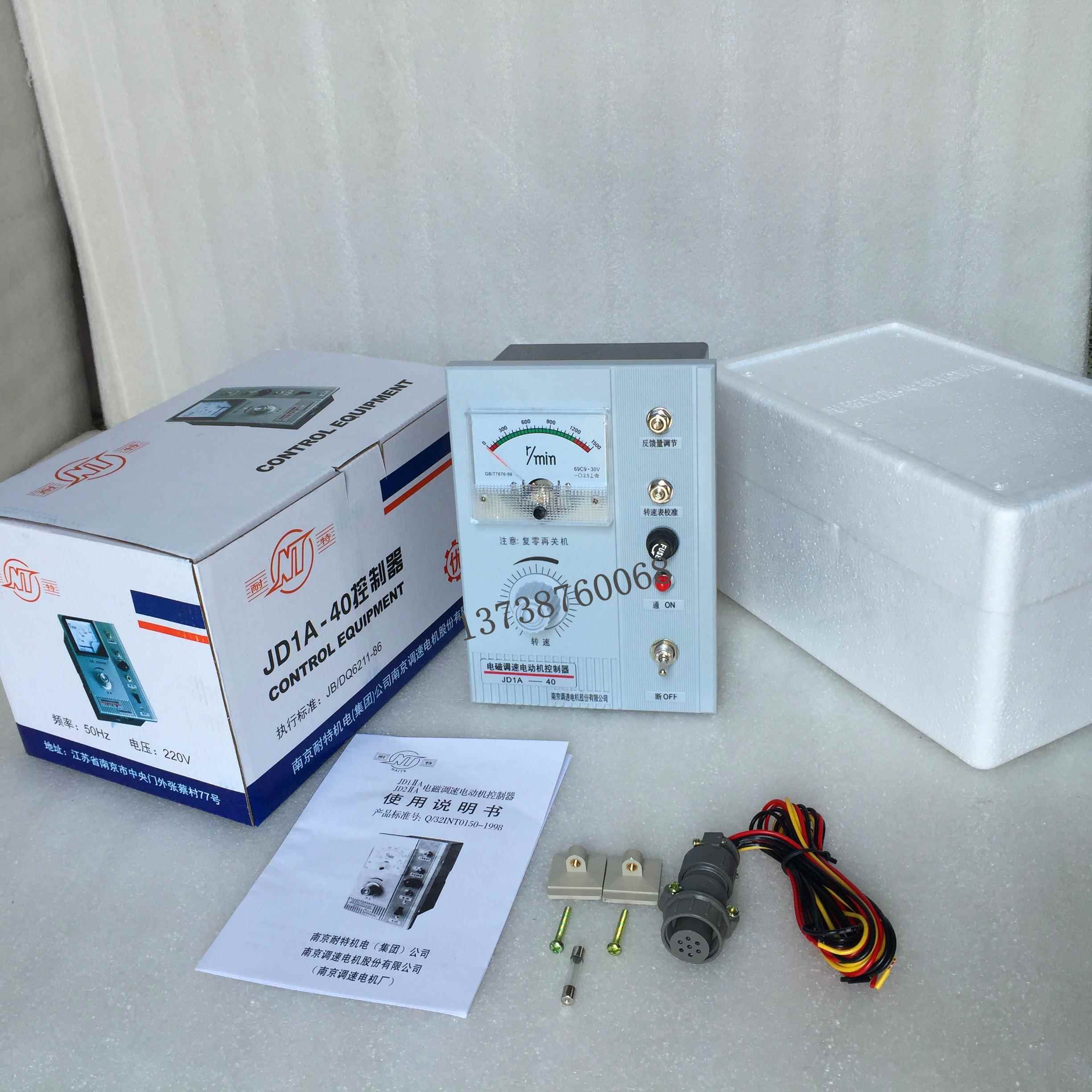 JD1A-40 11调速器表开关电磁电动机保护控制器滑差电机JD1 2A-90