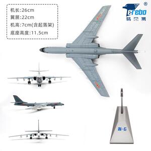 特尔博1:144轰6k轰炸机飞机模型H-6K战略轰炸机轰六合金战斗机