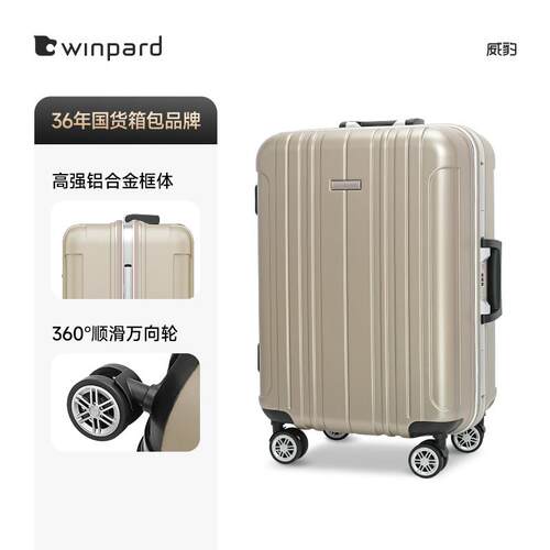 新款威豹拉杆旅箱寸男24寸大容量26寸万向轮框行李箱20女铝登机行