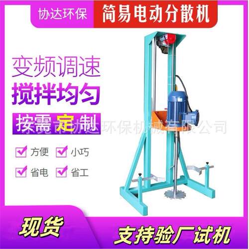 东莞现货3KW快干胶水搅拌机200L真石漆油漆水包砂电动高速分散机