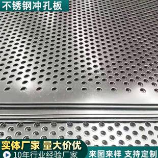 不锈钢冲孔板1米*2米圆孔金属网筛板镀锌冲孔网板304不锈钢冲孔板