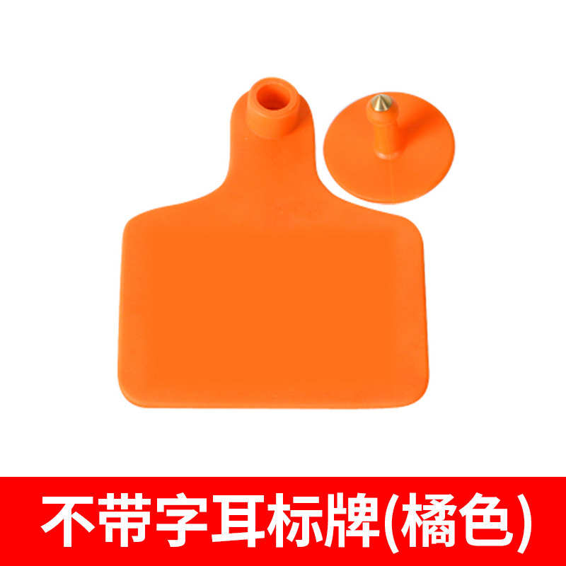 标猪耳母猪畜牧兽用养殖场耳朵钳标签标记牛羊号牌标识耳标牌用