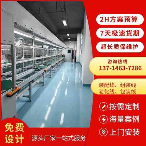 工厂CRT显示器组装线电脑查询机生产线多层测试组装循环总装线