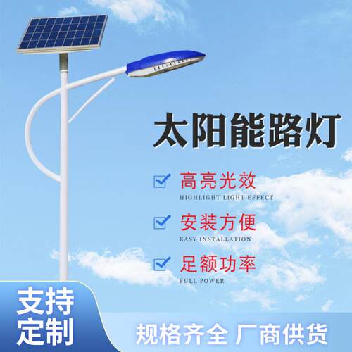 8米10米路灯户外led农村一体化智能控制款式板