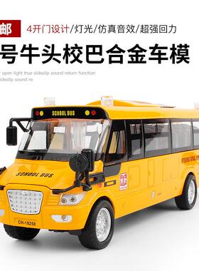 校车模型合金公交车玩具校车巴士宝宝大号2-3岁男孩4/5/6岁可开门