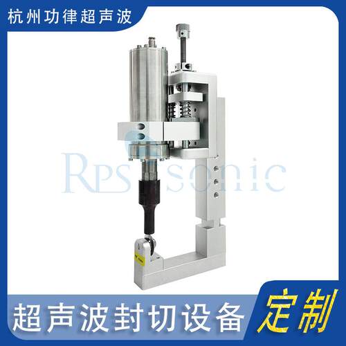 超声波编织袋无纺布皮革裁边机超声波封切设备35K超声波封边机