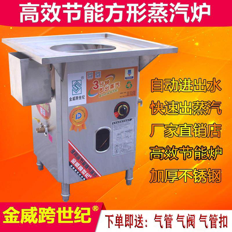 金威跨世纪蒸包炉商用蒸炉节能防干 干烧燃气电蒸汽灶小笼包肠粉