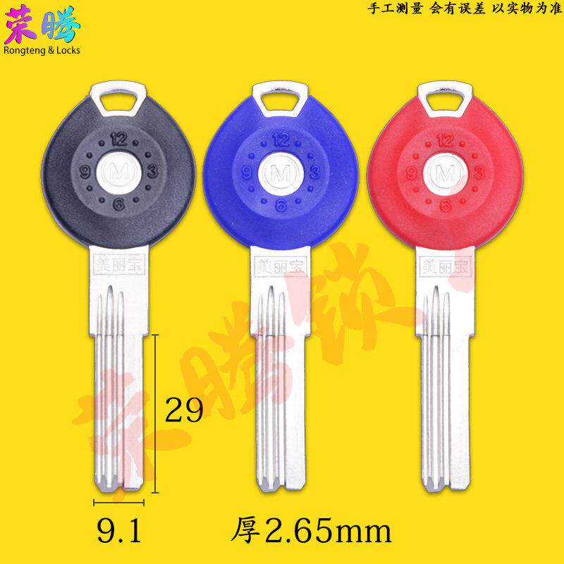 适用美丽宝钥匙胚玉玲珑超B钥匙坯双排曲线利保为你1号S槽锁匙胚