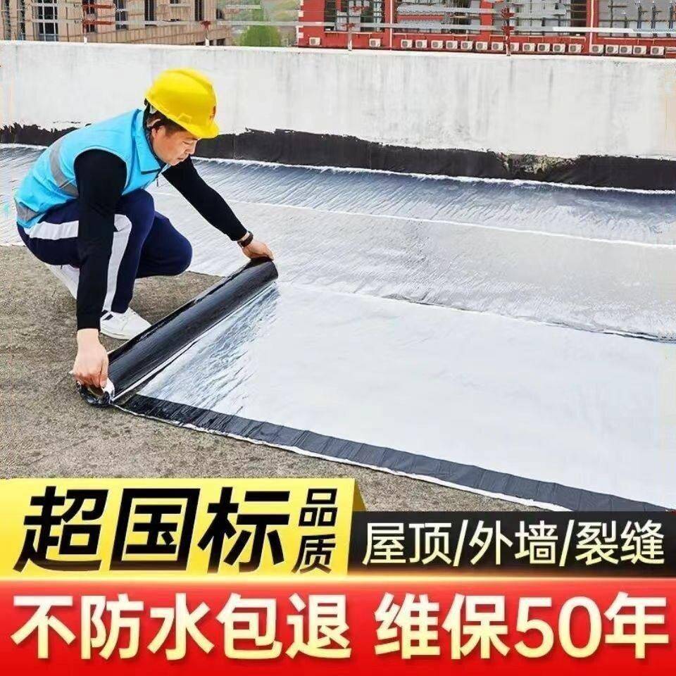 新型自粘聚合物改性沥青防水卷材sbs沥青屋顶自粘隔热防水补漏贴