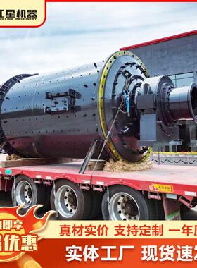 球磨机 小型大型矿石球磨机设备价格 石英砂球磨机干湿式球磨机
