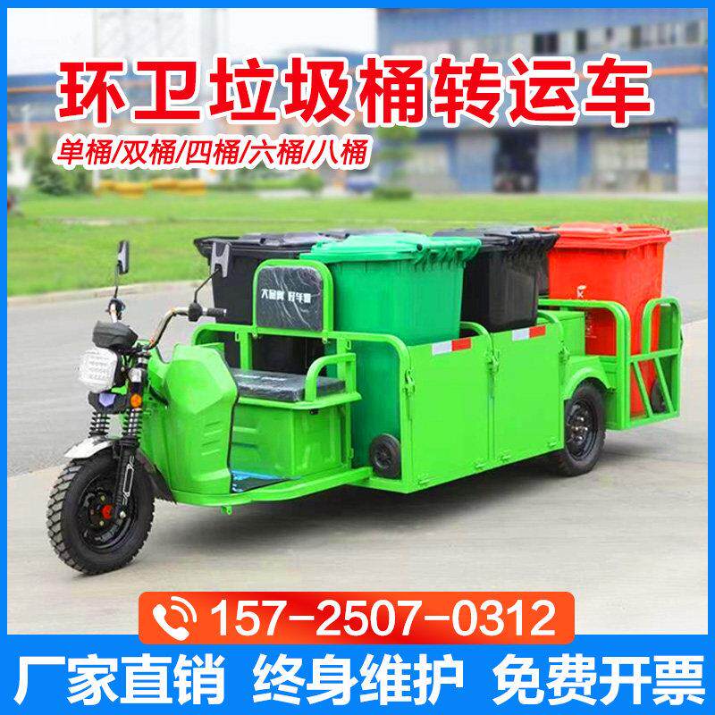 环卫垃圾清运车电动三轮车垃圾转运车社区物业街道保洁四六桶运输