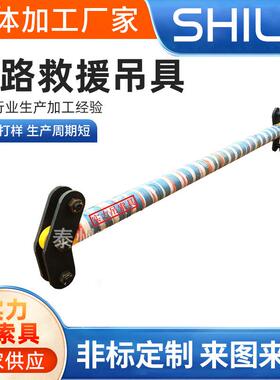 70T*.5M铁路救援吊具SW247低碳合金钢横梁吊具火车机车救援吊具
