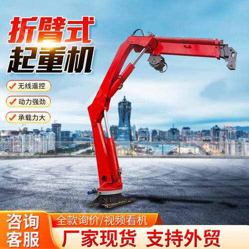 吨小型折臂吊机60度旋转厂家直供多型号遥控液压折叠臂式起重机