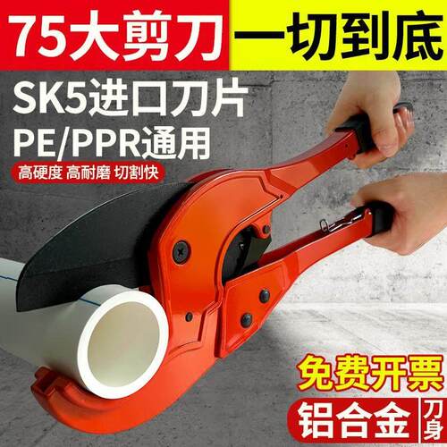 大口径75水管剪刀管子割刀ppr管剪刀快剪割管刀pe管子剪刀切管器
