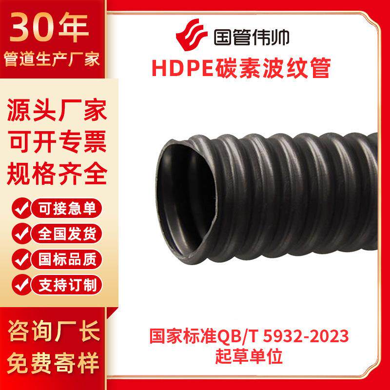 mpp单壁螺旋碳素波纹管外贸管HDPE波纹管