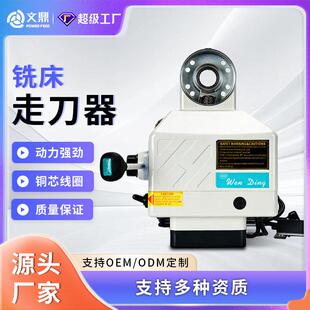 铣床走刀器电子自动进给器进刀器配件规格齐全精度