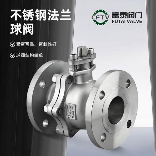 API标准不锈钢法兰球阀Q41F-150/00LB直通式法兰不锈钢球阀DN50
