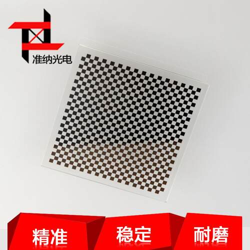 棋盘格标定板100*100mm格子3*3光学测量校准玻璃标定板
