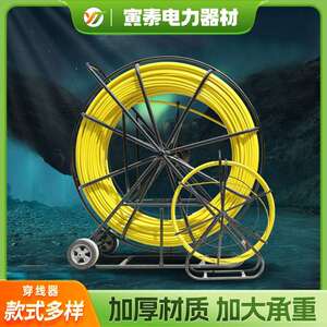 电力施工穿线器玻璃钢穿孔引线器管道疏通电工电缆牵引器拉线器X