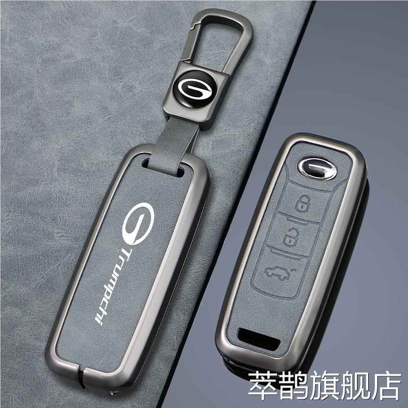 广汽传祺gs4钥匙套m6专用gs3传奇gs5包ga4壳ga6男ga3s高档ga5车扣