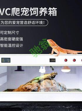 yut饲养箱恒温爬虫箱饲养缸蜥蜴乌龟芦丁鸡PVC加热箱现做