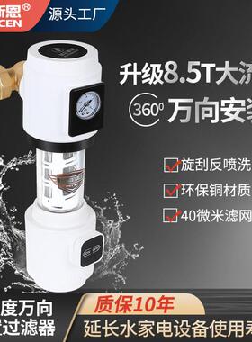凯仑斯恩万向家用前置过滤器全屋过滤器不锈钢净水器净化器大流量