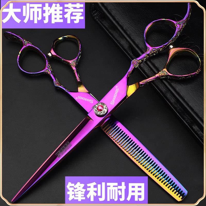 理髲店专业剪刀6寸7寸平剪牙剪发型师专用剪头发套装美发师剪刀