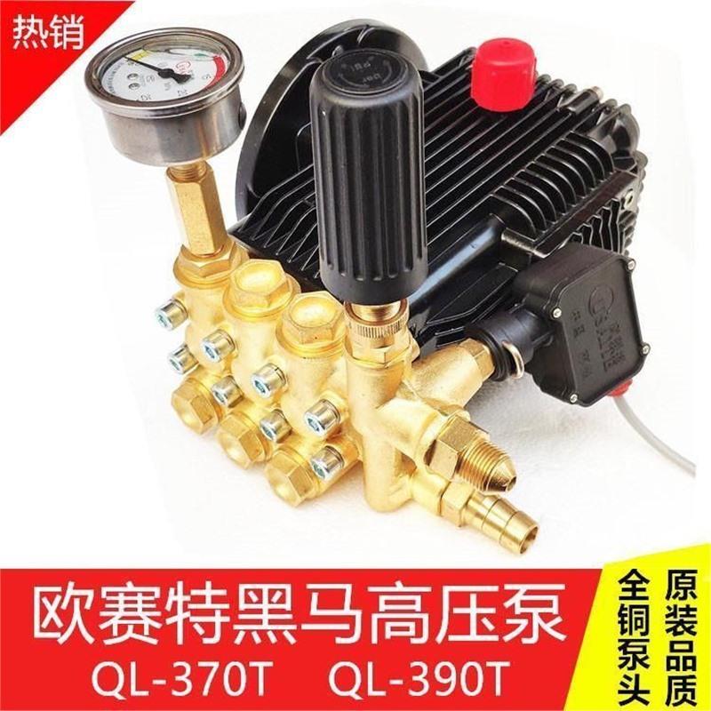 欧赛特黑马370/390/1515/1513/2017/2518/3018型高压洗车机泵头